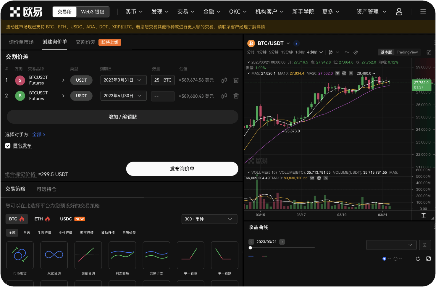 如何在官网质押asUSDF